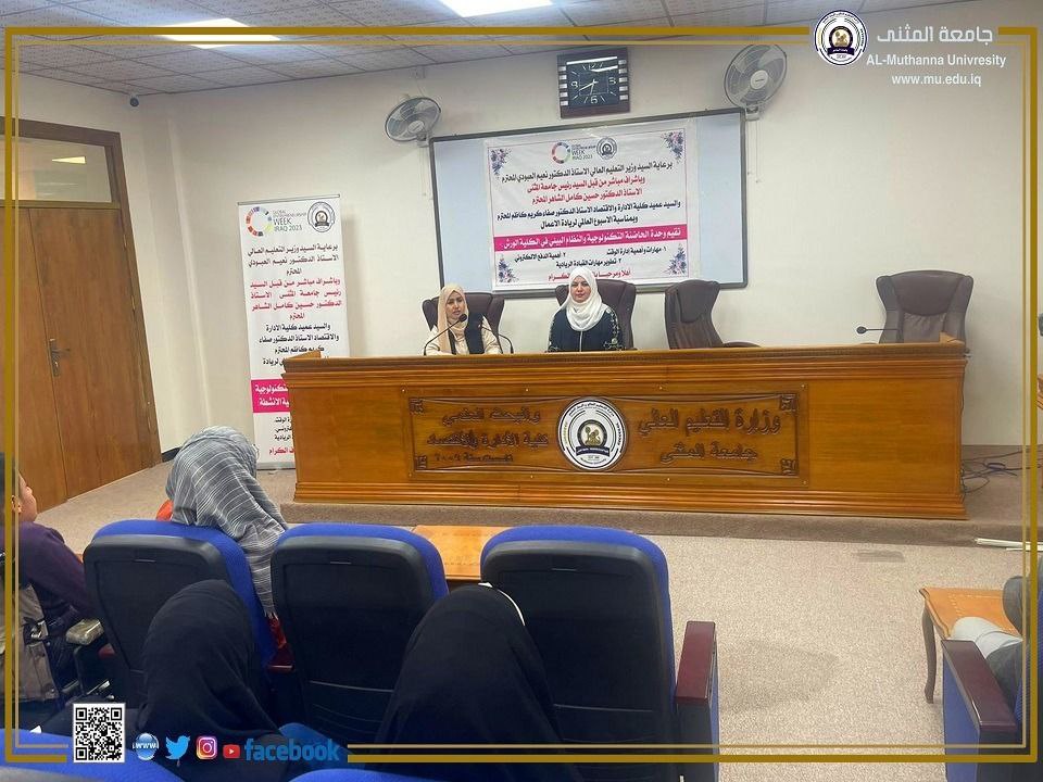 Al-Muthanna University organizes a training course on the relationship between women’s empowerment and sustainable development .