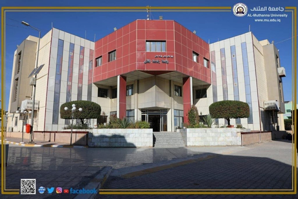Al-Muthanna University Achieves an Advanced Ranking in the Times Higher Education Impact Rankings for 2025